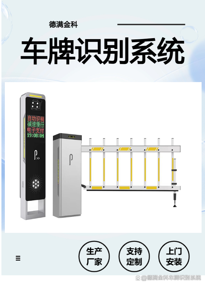 濰坊車牌識別系統(tǒng)定制全流程解析 從需求匹配到精準(zhǔn)落地