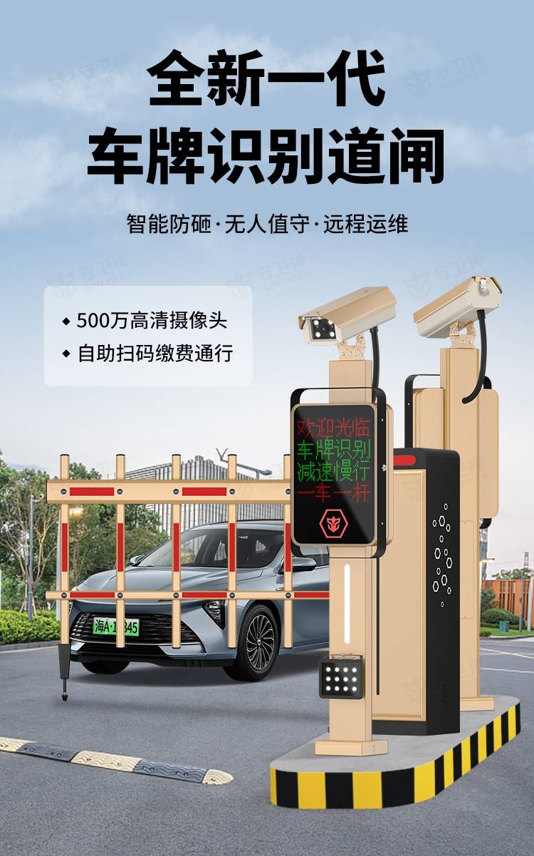 小區(qū)車牌識別系統(tǒng)怎么選？看這篇就夠啦